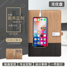 u盤帶記事本