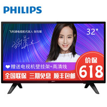 飛利浦（飛利浦（PHILIPS））  32英寸及以下 