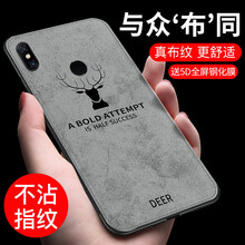 色布手機