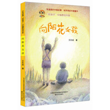 向陽花女孩