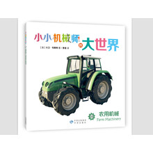 農(nóng)用機械