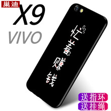 巢迪 vivox9s 手機(jī)殼/保護(hù)套
