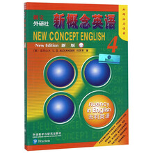 朗文外研社