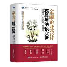 企業(yè)會計實務