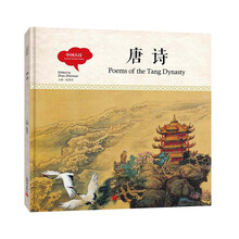 啟蒙唐詩