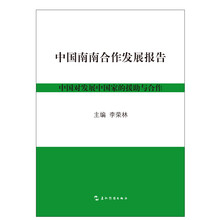發(fā)展報告