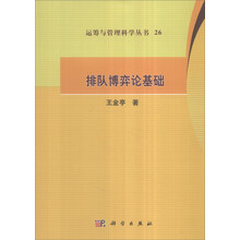 博弈論基礎