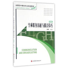 溝通技巧