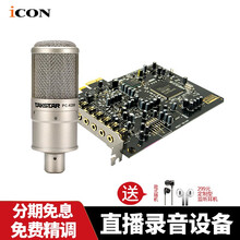 創(chuàng)新（Creative）  懸掛式 麥克風(fēng) 創(chuàng)新A5聲卡+得勝pc-200話筒