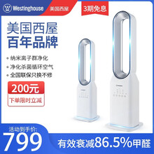 西屋（Westinghouse） 140611 電風(fēng)扇
