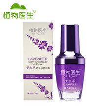 正品薰衣草