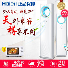 海爾（Haier） 2匹 立柜式 空調(diào) SKFR-50LW/10WDA21AU1