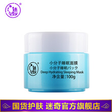 國貨好面膜