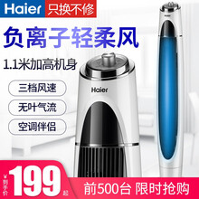 葉風(fēng)扇,怎么樣,葉風(fēng)扇,海爾,海爾