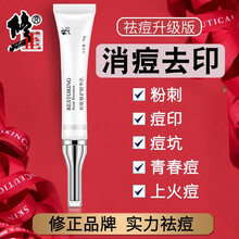 修正乳液/面霜修護(hù)，抗痘，淡斑