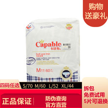 尿褲,尿褲,版紙,版紙,怎么樣