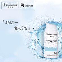 德瑪潤(rùn)乳液/面霜抗衰，保濕，修護(hù)，補(bǔ)水