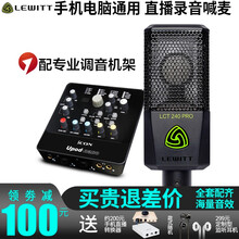 萊維特（LEWITT）  懸掛式 麥克風 240Pro+icon艾肯upod nano
