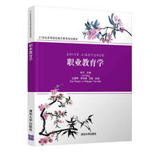 教育學(xué)教材