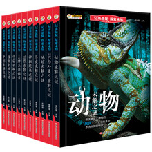 世界之謎