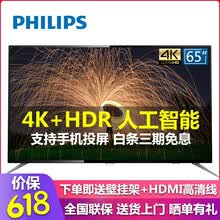 �����֣�PHILIPS�� ` 65Ӣ�� LED���ӣ�4K������ӣ��˹����ܵ���