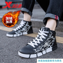 特步（XTEP）板鞋黑白（加絨） 44，45，39，40，41，42，43