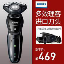 飛利浦s5000系列