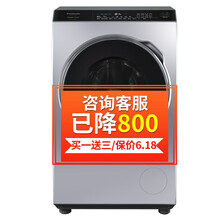 松下（Panasonic） 滾筒式  洗衣機(jī) XQG90-VD9059