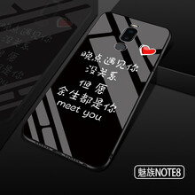 歐登柏格（OUDENGBOGE） 魅族note8 手機(jī)殼/保護(hù)套