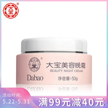 大寶,怎么樣,大寶,晚霜,晚霜