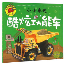 小小車迷