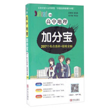 加分寶
