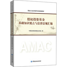 投資基金