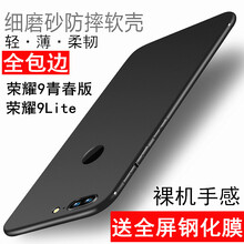 bova 榮耀9青春版 手機(jī)殼/保護(hù)套