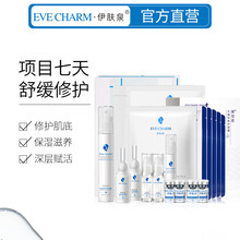伊膚泉（EVE CHARM）面膜細致毛孔，補水保濕，提拉緊致，舒緩修復(fù)