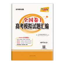 全國卷1