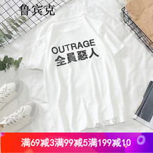 魯賓克 短袖 男士T恤 全員惡人-白色 