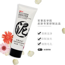 本草去痘膏