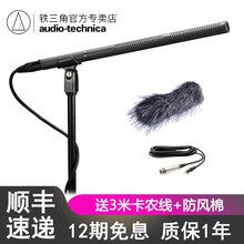 鐵三角（Audio-technica）  手持 麥克風 套餐一
