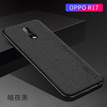 樂(lè)仕邁（LESEM） r17 手機(jī)殼/保護(hù)套