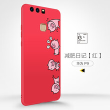 景為（Gview） 華為p9 手機(jī)殼/保護(hù)套