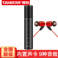 手機(jī)麥克風(fēng)，讓你的生活更輕松