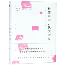 中國(guó)古代文學(xué)史