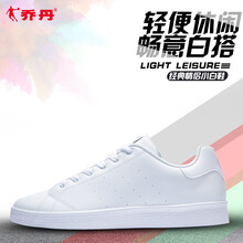 喬丹板鞋白色 情侶款1 