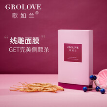 love面膜
