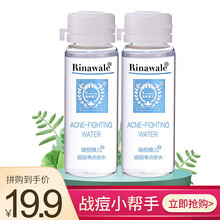 瑞倪維兒（Rinawale） 10ml