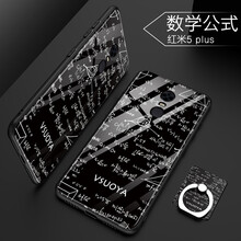 TXGM 紅米5 手機(jī)殼/保護(hù)套