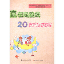 20以內(nèi)的加減法