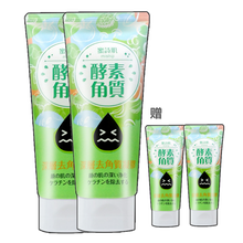 日本面部磨砂膏