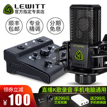 萊維特（LEWITT）  懸掛式 麥克風 249PRO+艾肯Ultra 4套裝